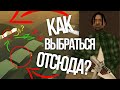 Samp RP #74 КАК ВЫЖИТЬ??? в GTA SAMP