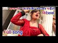       gawana kara ke raja jaiba videshawa  bhojpuri new song 2018