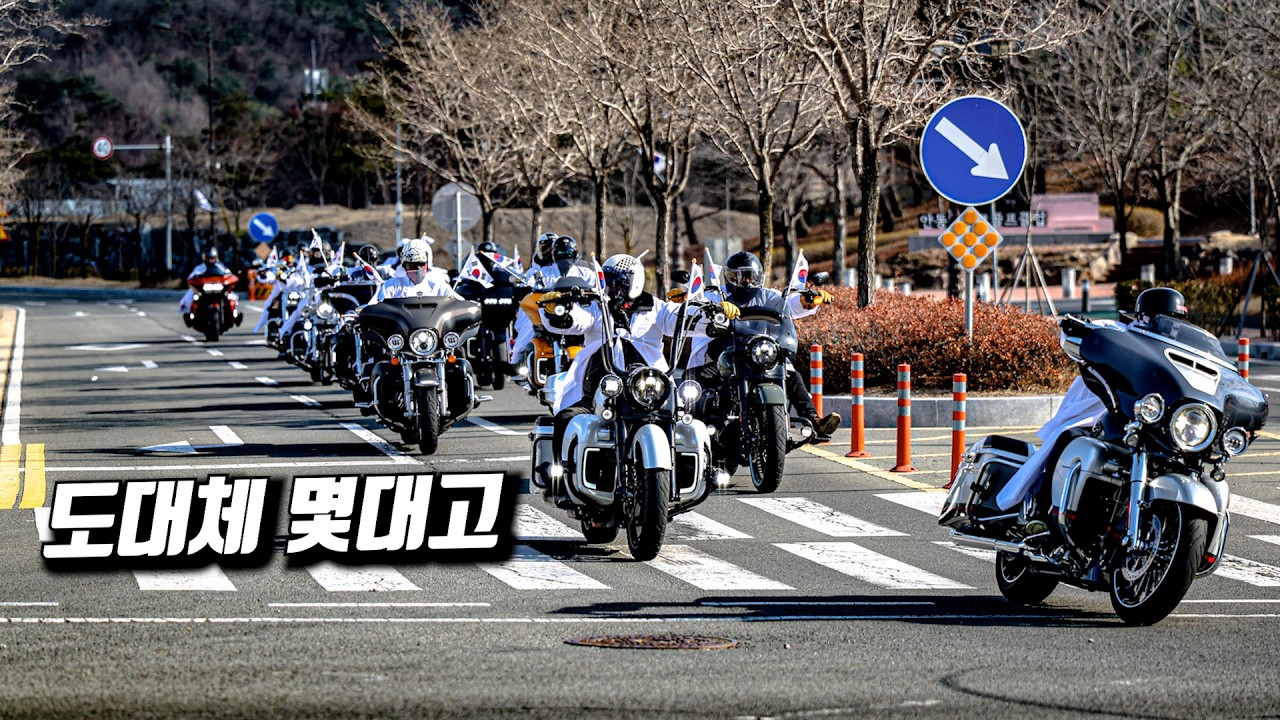 합법적인 폭주를 하는 사람들.