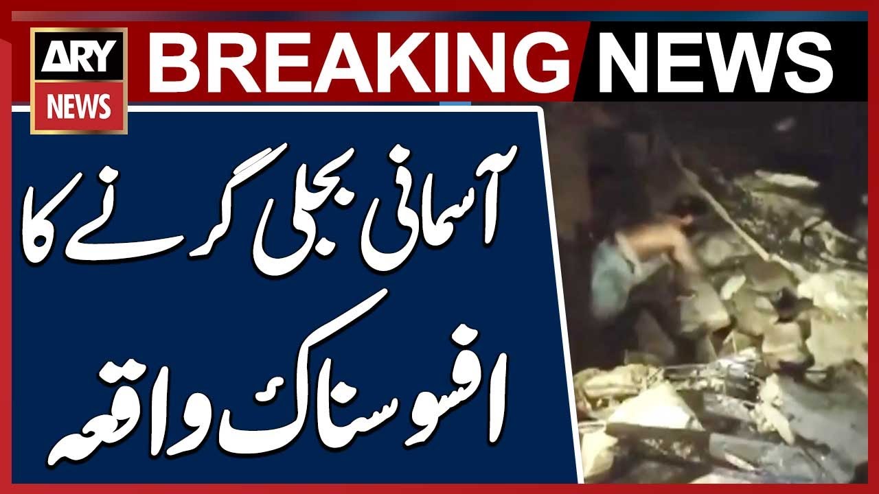 Tragic Incident: Lightning Strike Claims Lives