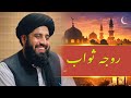 مولانا محمد أكبر حقاني بيان جديد رمضان أجار 
