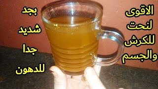 كوب مخصوص لجلسات الكرش لنحت الجسم للأبد تخسيس ٤كيلو أسبوعياً بدون مجهود وتحدى مذيب للدهون