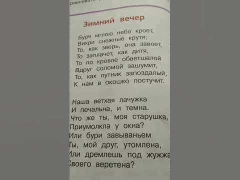 буря мглою небо кроет - YouTube