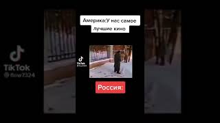 Киношка в России | ТЫ Можешь меня трахнуть завтра 💙