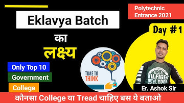 Polytechnic 2022 | Polytechnic Entrance Exam Preparation 2022