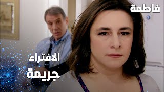 مسلسل فاطمة | مقطع من الحلقة 170 | Fatmagül'ün Suçu Ne | الافتراء جريمة يا ميسّر