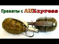 Граната РГД-5 и Ф-1 макет купить на АлиЭкспресс ★ RGD-5 and F-1 grenade layout buy at AliExpress