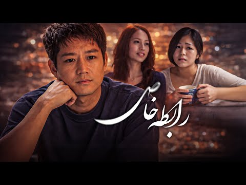 فیلم خارجی بدون سانسور رابطه خاص دوبله فارسی Perfect Girl Full Movie 