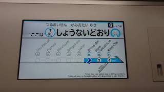 名古屋市交通局名古屋市営地下鉄鶴舞線Ｎ１０００形次は庄内緑地公園です日本車輛三菱製