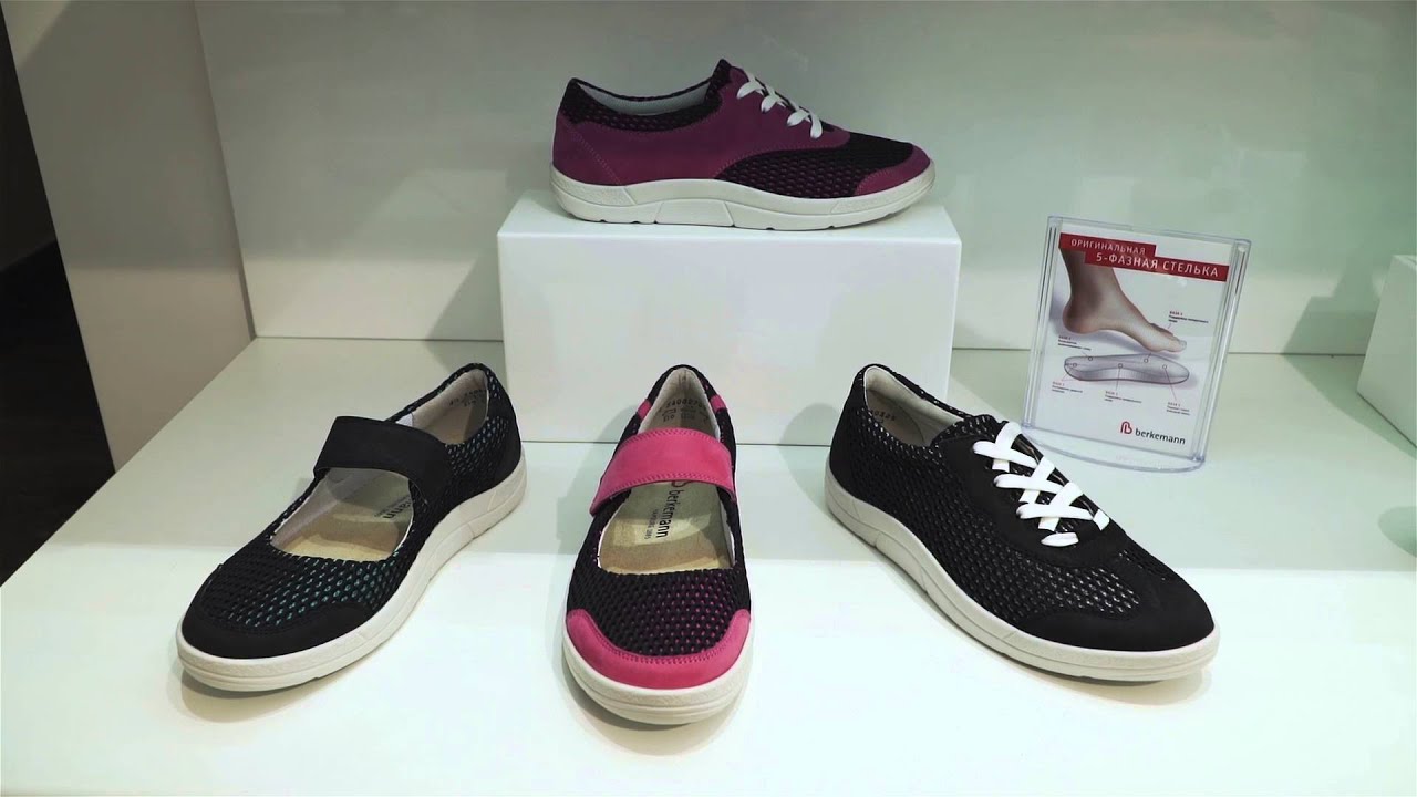 Berkemann. Трендовая группа Inspire. 2016