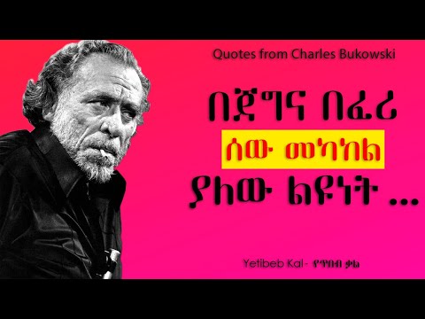 ቪዲዮ: የቻርለስ ሃንዲ ስድስት የተፅዕኖ ዘዴዎች ምንድናቸው?