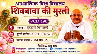 VCD 490
