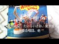 NHKおかあさんといっしょ ゴロンタ音頭 歌:松熊由紀、たいらいさお、大塚周夫、東京放送児童合唱団
