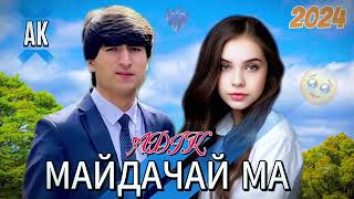 ❤️ADIK❤️-Майдачайи Ма | 2024 хит ❤️‍🔥