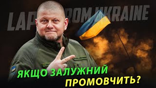 Як перемогти не в спосіб Зеленського та Єрмака?- головне питання.