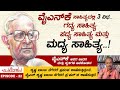 Avalokana - Episode 22 | YNK | YV Gundu Rao | Total Kannada