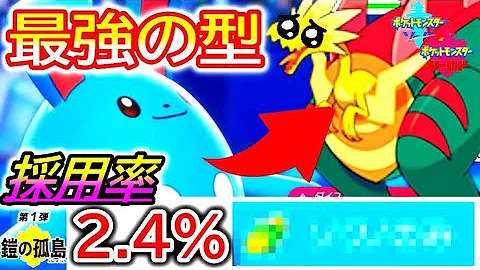 草食 マリルリ