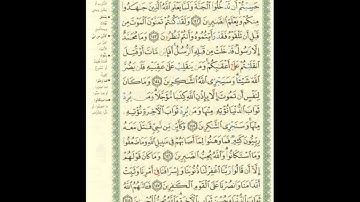 الورد اليومى.. سورة آل عمران من الاية 141 الى الاية 148 بصوت القارئ الشيخ ماهر المعيقلى