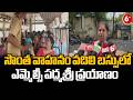 సొంత వాహనం వదిలి బస్సులో ఎమ్మెల్సీ పద్మశ్రీ ప్రయాణం | MLC Padmasri Travels by Bus | 6Tv