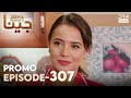JEENA Season 2 | Promo | Episode 307 Watch Tomorrow | UH2O