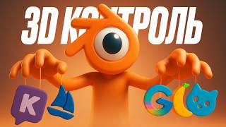 видео: Я 3D-ШНИК, ЗАЧЕМ МНЕ НЕЙРОСЕТИ? картинка: Я 3D-ШНИК, ЗАЧЕМ МНЕ НЕЙРОСЕТИ?