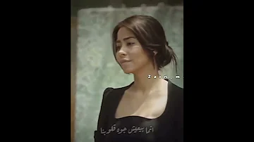 فيه حد ساعات بيكون جنبك ومبتشوفهوش روح أنسان شيرين عبدالوهاب شيرين 