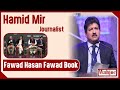 Hamid mir talk about fawad hasan fawad book     wahjoc words