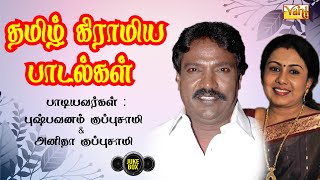 Pushpavanam Kuppusamy: The Revivalist of Naatupura Paatu |Gramiya Padal | Anitha Kuppusamy Folk Song