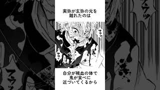 鬼滅の刃が好きになる柱に関する面白い雑学【鬼滅の刃・柱】鬼殺隊 柱 反応集 不死川実弥   不死川玄弥  柱 反応集  反応集 鬼殺隊 柱 shorts