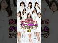 グループ解散したアイドルグループ5選#りんご娘 #x21 #9nine #欅坂46 #解散#アイドル