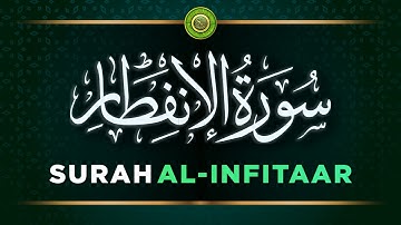 082-SURAH-AL-'INFITAR | Al-Infitaar (The Cleaving Asunder) | سورة الإنفِطار