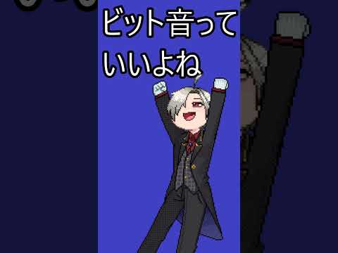 ピコピコ音が好き㊱