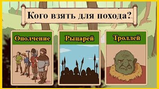 Собираем армию - Choice of Life Middle Ages 2 Агрессивное прохождение /10/