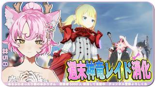 【#スタレゾ 週末定期】浮島レイド消化💥全難易度3竜💥不慣れでもOK✨初見さん大歓迎✨【#参加型 #ブループロトコル：スターレゾナンス 】ゆかりVtuber