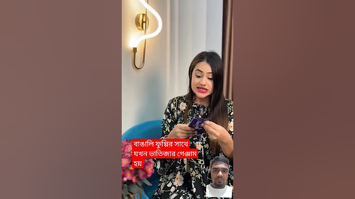 বাঙালি ফুপ্পির সাথে যখন ভাতিজার গেঞ্জাম হয়#ritu #comedyshorts #shortvideo #shorts #viralshort#yt