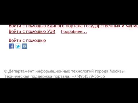 Как удалить аккаунт с сайта госуслуг Москвы