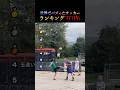 世界でバズったサッカーランキングTOP6まとめ