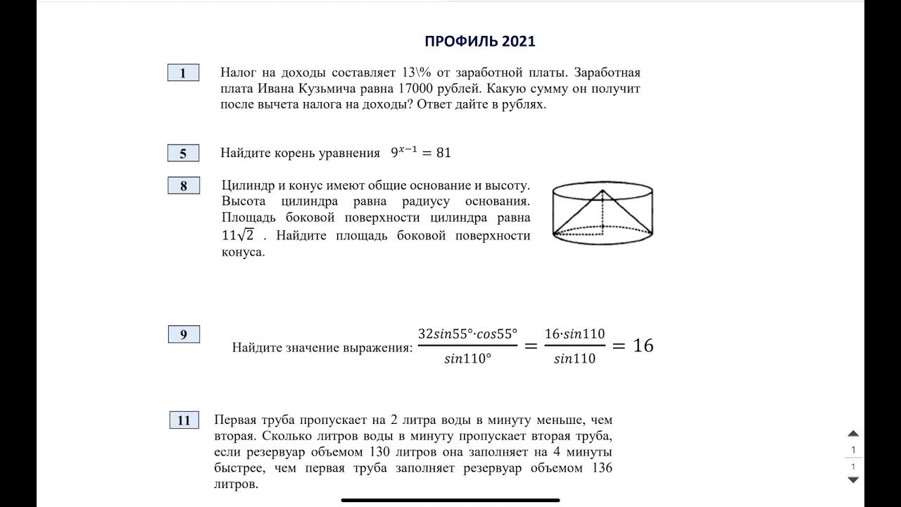 Егэ профильная математика вариант 27. Абель ЕГЭ математика физика. ЕГЭ профиль 2021. Абель математика профиль 2022 шпаргалка.