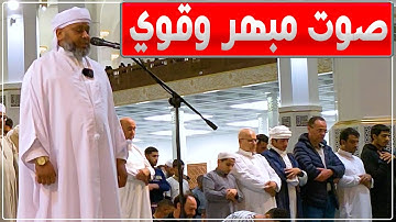 تلاوة قوية للقارئ الشيخ رشيد قوي في صلاة التراويح 14 رمضان بجامع الجزائر