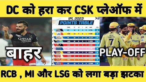IPL 2023 TODAY POINTS TABLE | CSK VS DC AFTER MATCH POINT TABLE | POINTS TABLE IPL 2023