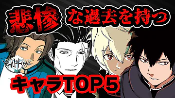 ワールドトリガー迅 Mp3 ワールドトリガー迅 Mp3