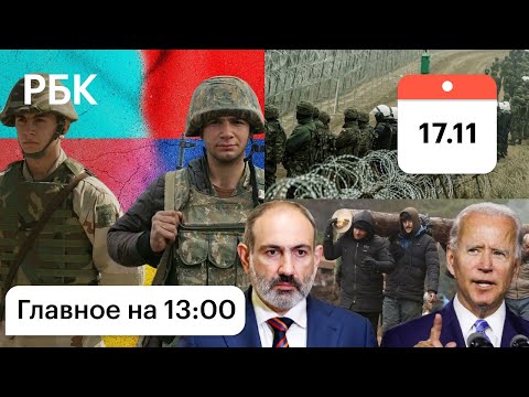 Большие потери Баку/Мигрантов вооружают, штурм, Польша/Казахстан: рабы из РФ/Байден сдал Тайвань