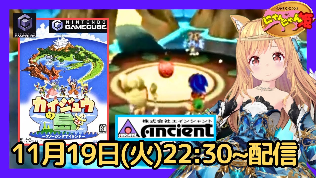 カイジュウの島 ~アメージングアイランド~ カイジュウの島 ~アメージングアイランド~ (GC) - YouTube