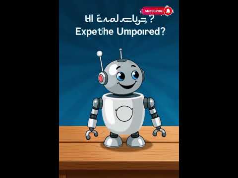المشهد اللي ما كنت متوقعه   