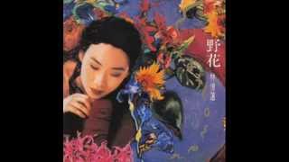 Video thumbnail of "林憶蓮 - 沒有你 還是愛你 (野花)"