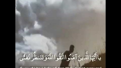 تلاوة من سورة الحشر الشيخ عادل ريان