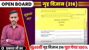 🔴 Rajasthan Open Board 10th Data Entry (229) Paper 2025 | Complete Paper Solution 📘 | Class 10 Ex...