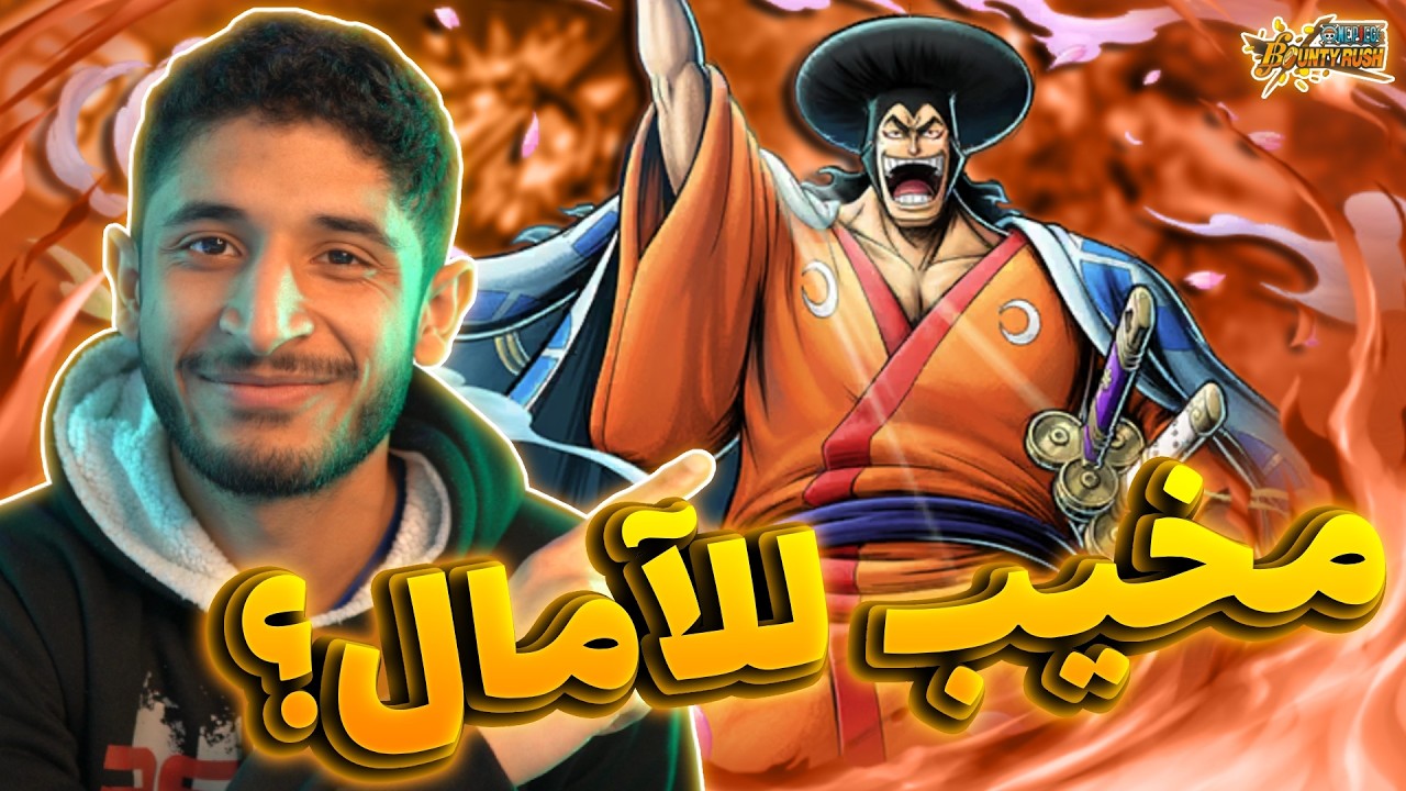 تجربة اودين المهاجم بعد التعديل (مهاجم حلو و لكن تيتش ما يرحم)😥 | OPBR