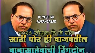 Babasahebanchi ringtone dj rimix 2023 special |dj yash rd