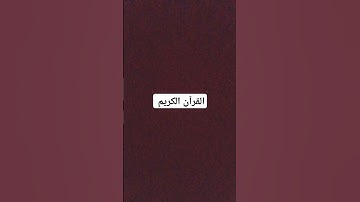 #تلاوة_خاشعة #يارب #القران #تلاوة_هادئة #راحة_نفسية #الرحمن